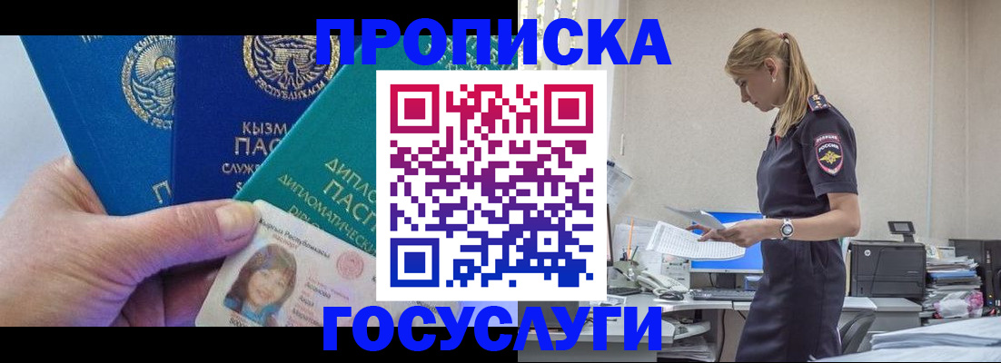 регистрация для дет. сада в Оренбурге