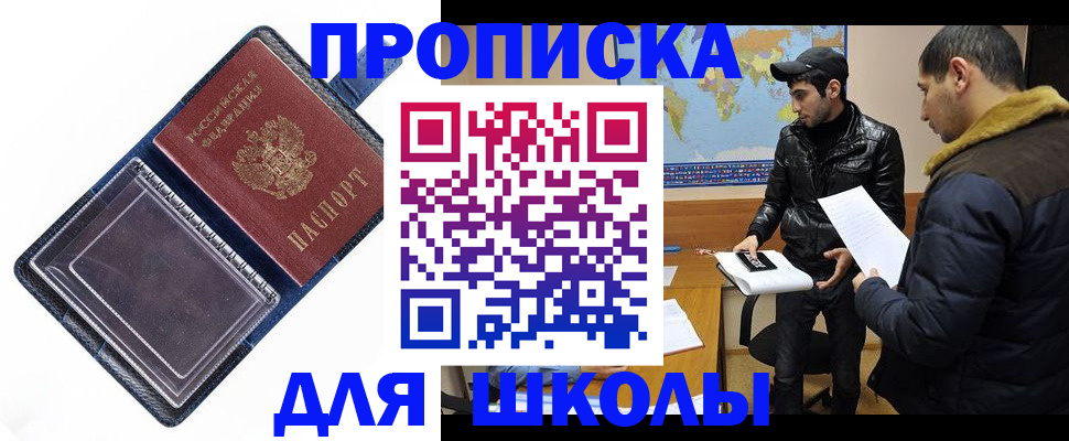 временная регистрация гарантия в Оренбурге