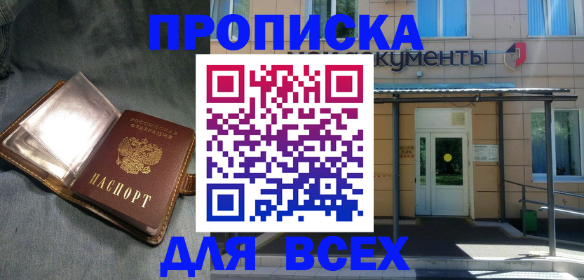 временная регистрация законно в Оренбурге