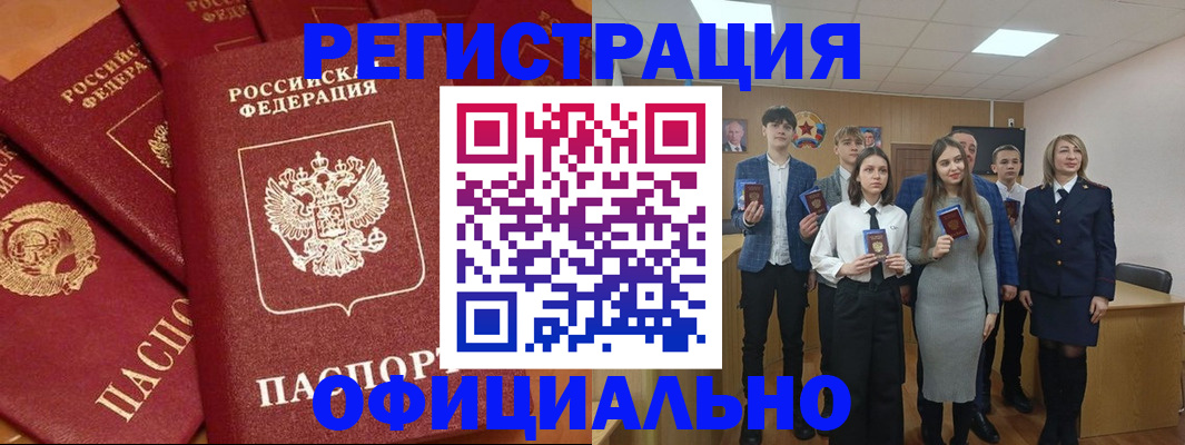 прописка гарантия в Оренбурге