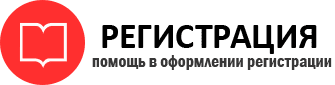 прописка в Оренбурге id379703